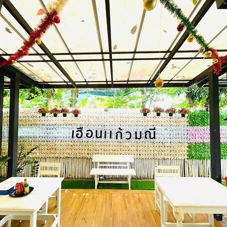 I Am Cottage เฮือนแก้วมณี Nakhon Pathom Exterior foto