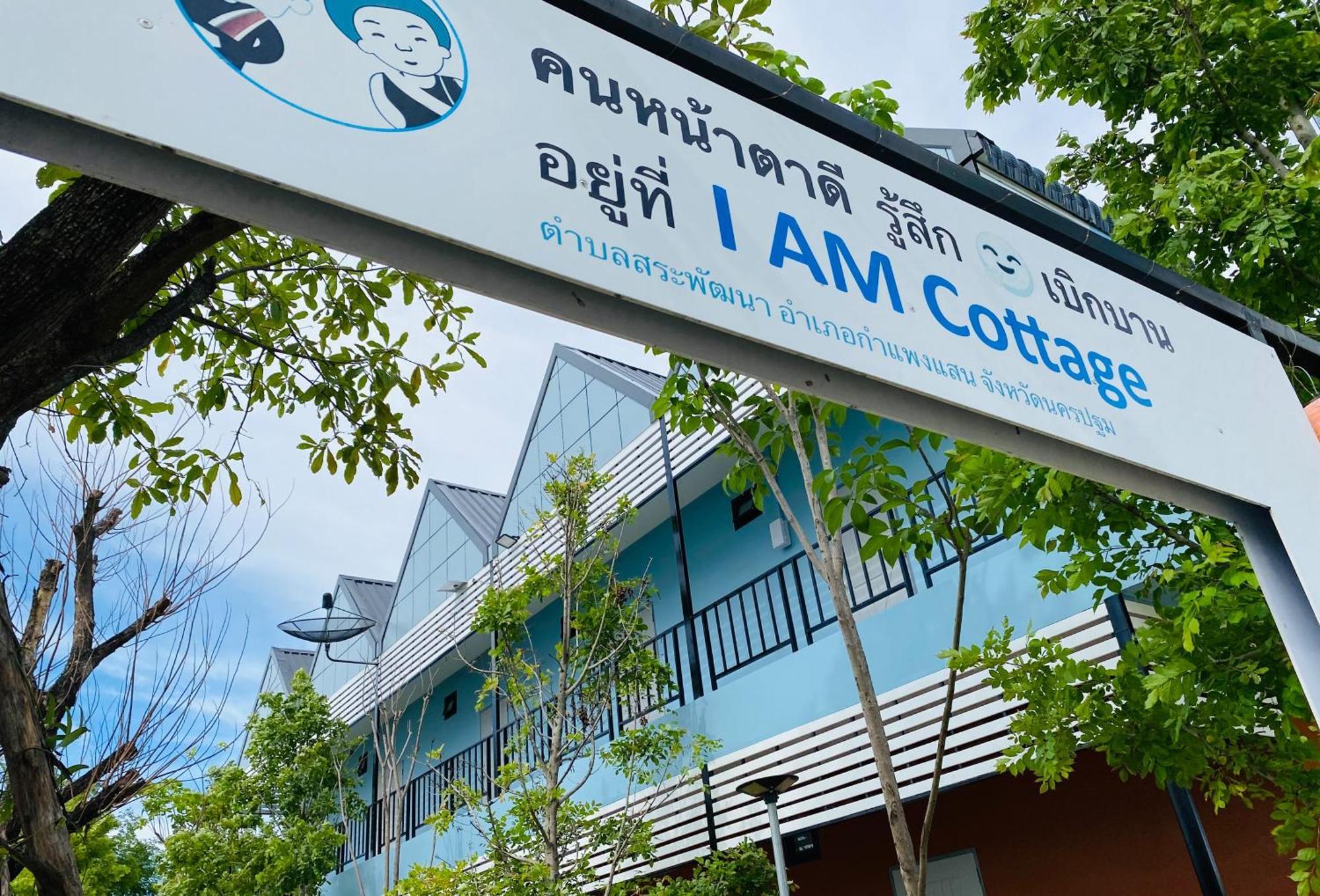 I Am Cottage เฮือนแก้วมณี Nakhon Pathom Exterior foto